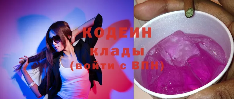 купить   blacksprut ТОР  Codein Purple Drank  Верхняя Тура 